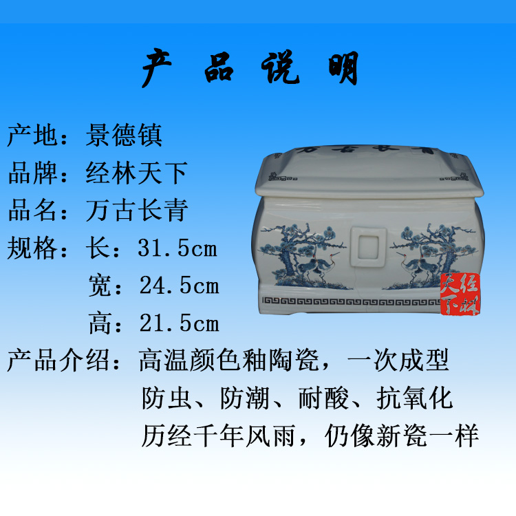 萬(wàn)古長(zhǎng)青.jpg